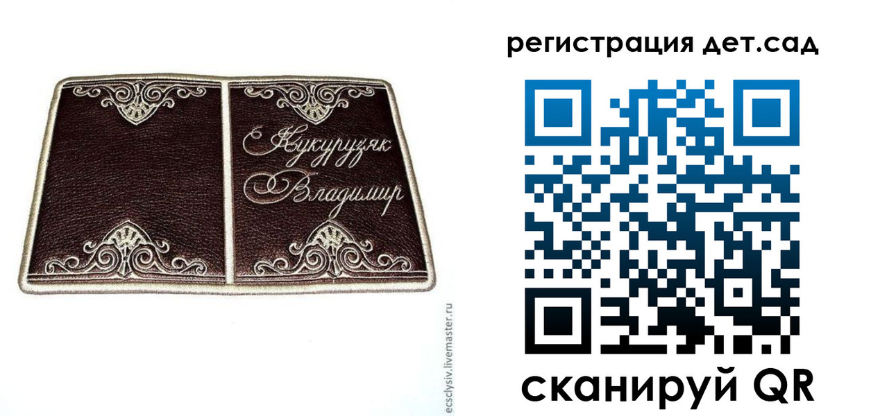 прописка регистрация в Суворове