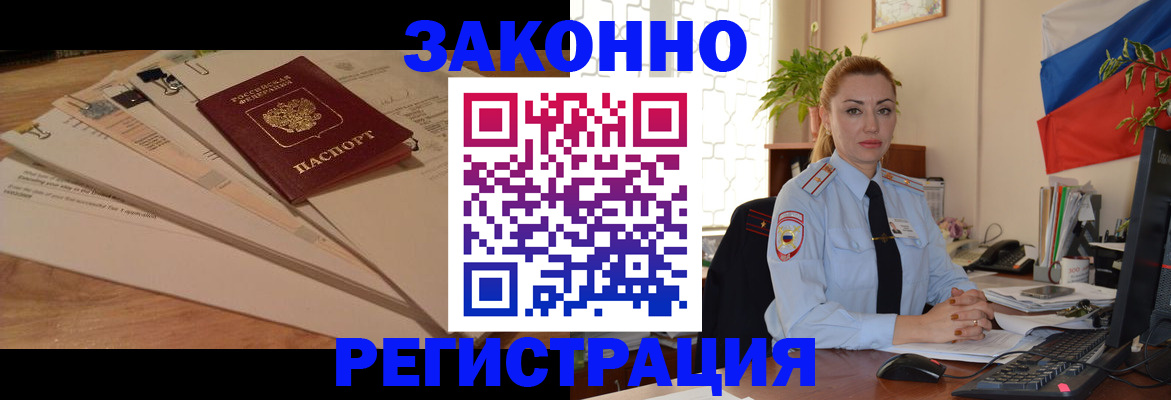 где прописаться в Суворове