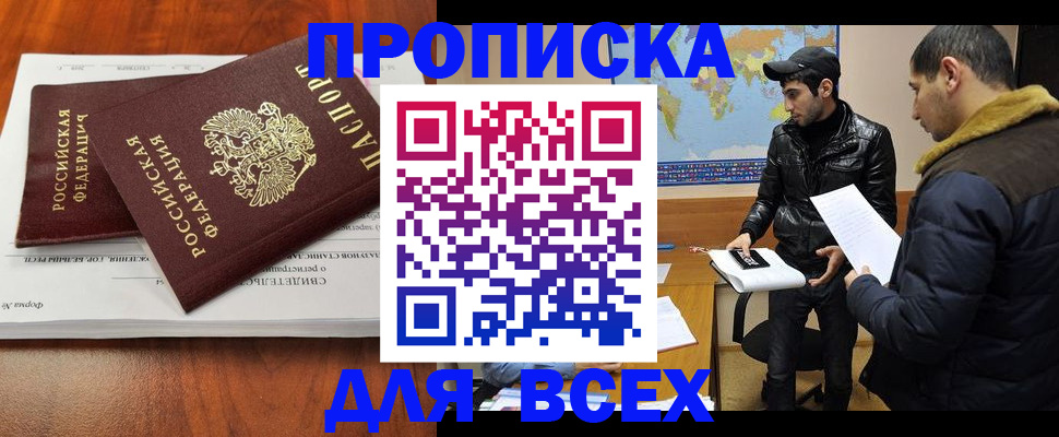 временная регистрация надежно в Суворове