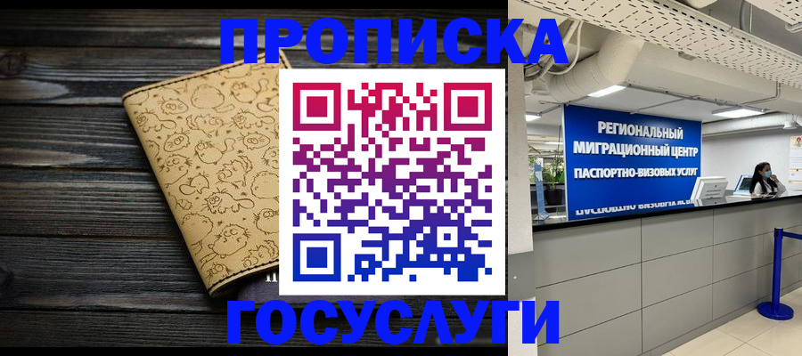 пропишу в квартире в Суворове