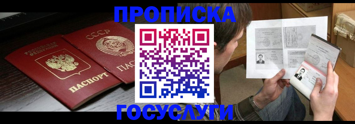 прописка для военкомата в Суворове