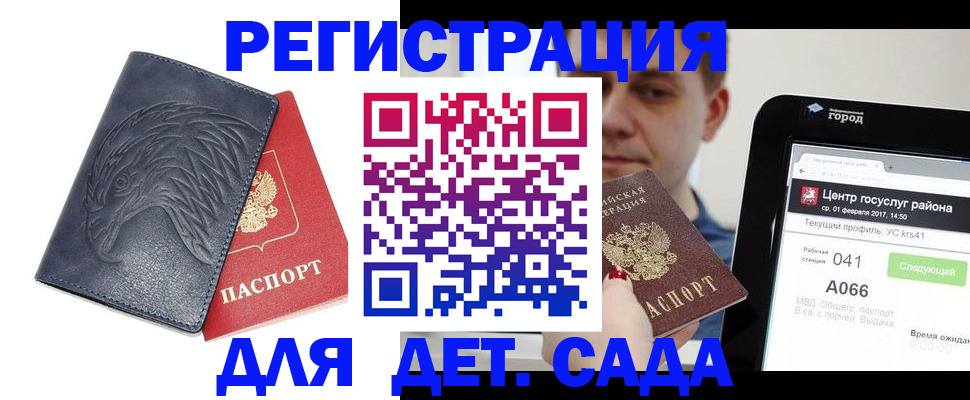 прописка 2025 в Суворове