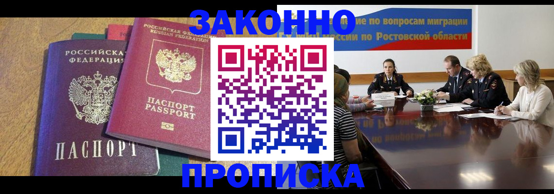 временная регистрация купить в Суворове