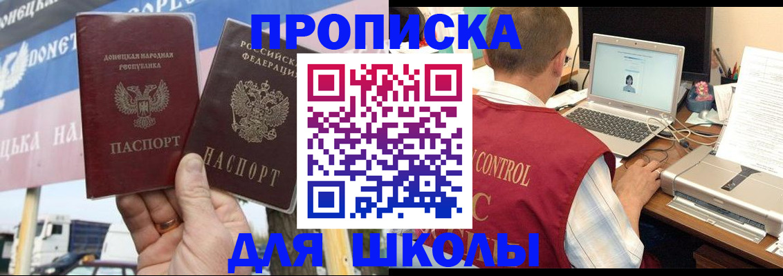 прописка штамп в Суворове