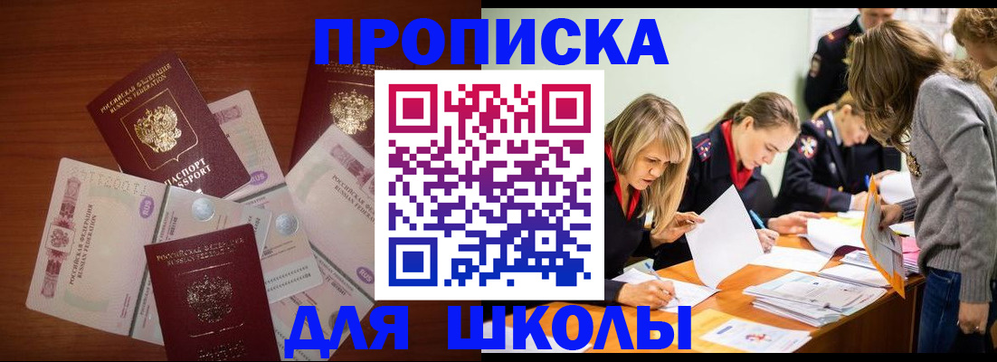 временная регистрация в Суворове